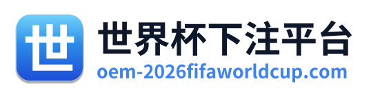 世界杯下注平台 Logo